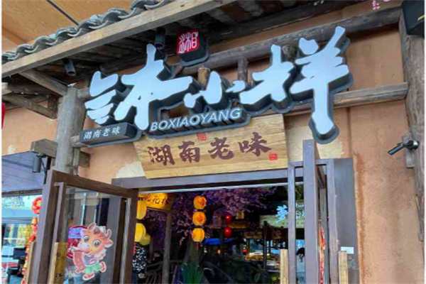 钵小样
