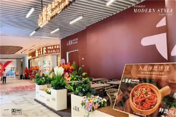 山篱家砂锅鲜烧煲 山篱家砂锅鲜烧煲