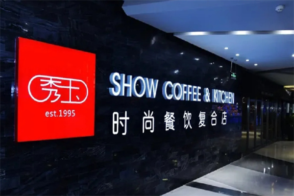 秀玉coffee&kitchen
