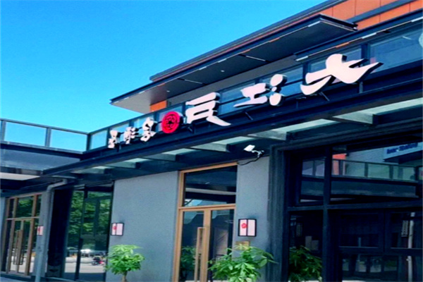 大江户日本料理