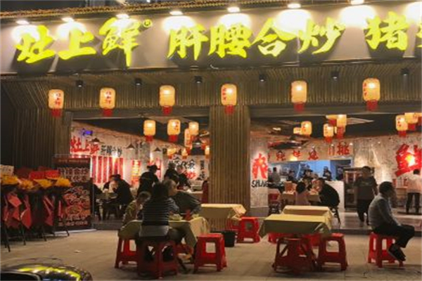 灶上鲜·肝腰合炒