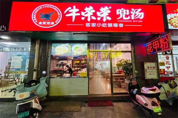 牛荣荣兜汤 牛荣荣兜汤