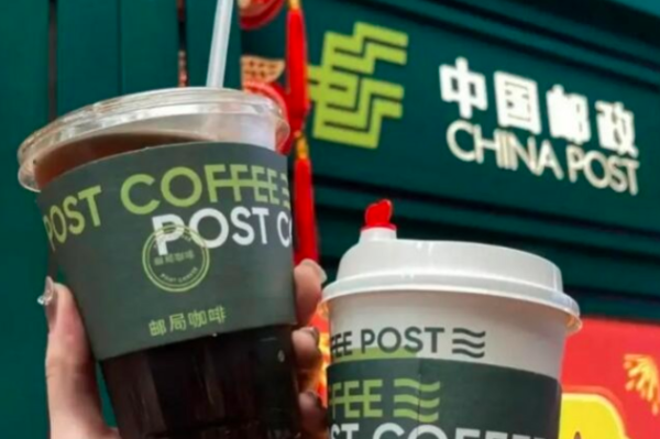 中国邮政咖啡·NINETY COFFEE 中国邮政咖啡·NINETY COFFEE