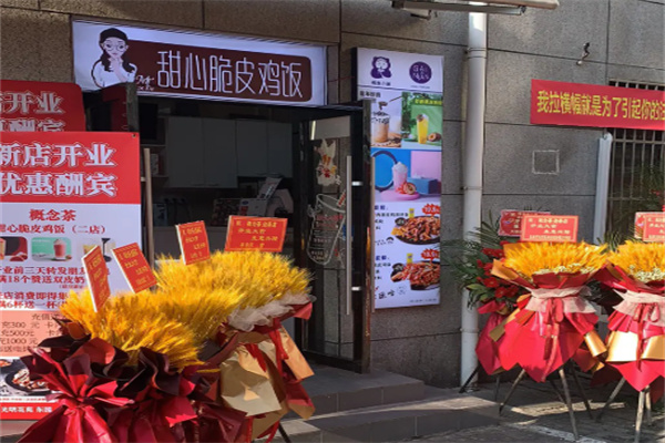 甜心脆皮鸡饭 甜心脆皮鸡饭