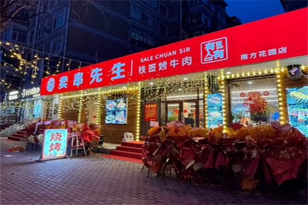 卖串先生铁签烤牛肉