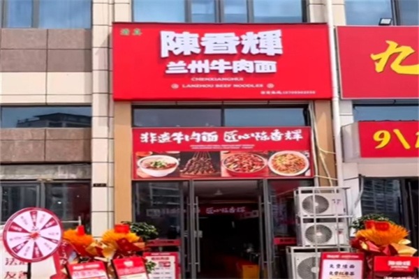 陈香辉兰州牛肉面