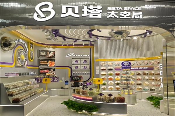 BETA SPACE贝塔太空局