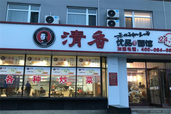 清香优品面馆