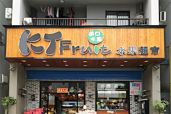 KT fruit