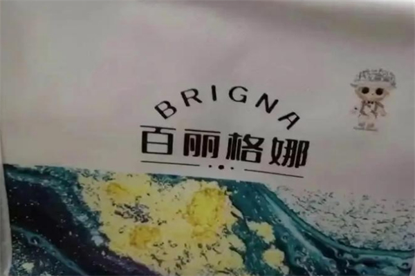 BRIGNA百丽格娜