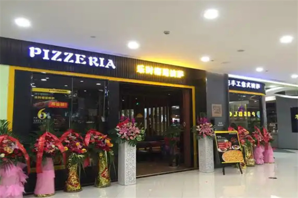 乐时榴莲披萨 乐时榴莲披萨