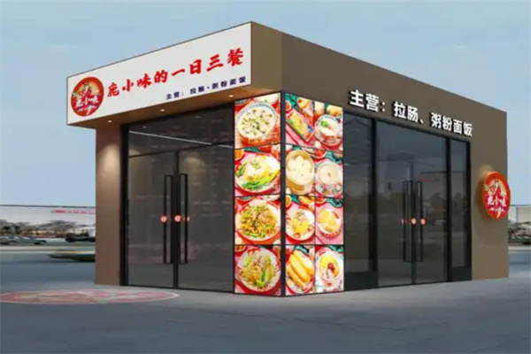 鹿小味的一日三餐 鹿小味的一日三餐