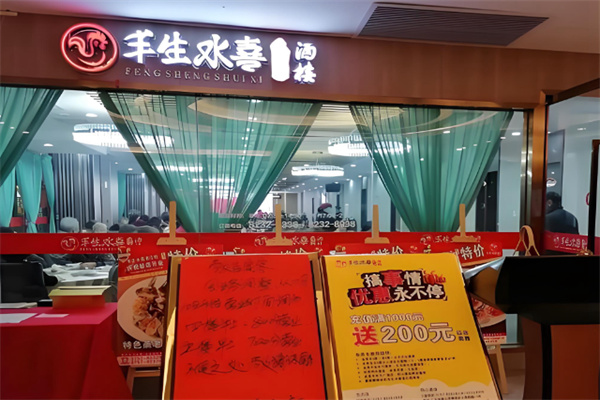 丰生水喜湛江鸡