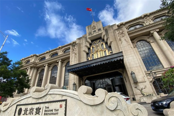 北京宴 北京宴