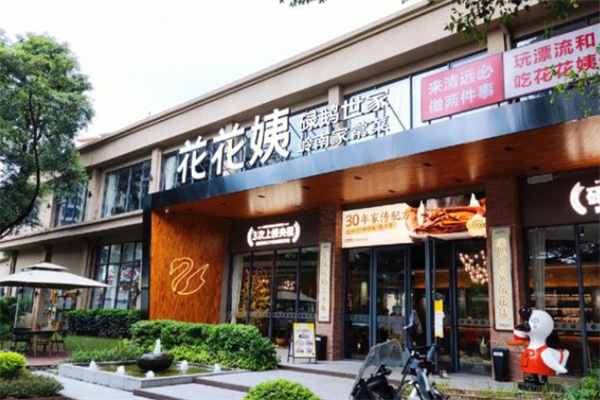 花花姨碌鹅 花花姨碌鹅