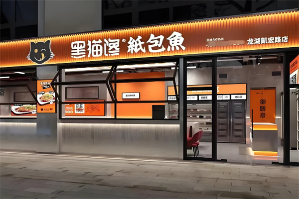 黑猫馋纸包鱼 黑猫馋纸包鱼