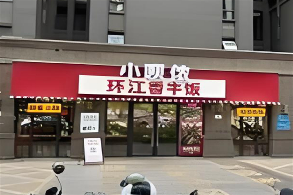 小呗侬·环江香牛饭