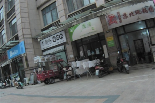 吃鸡有李·苏北地锅鸡