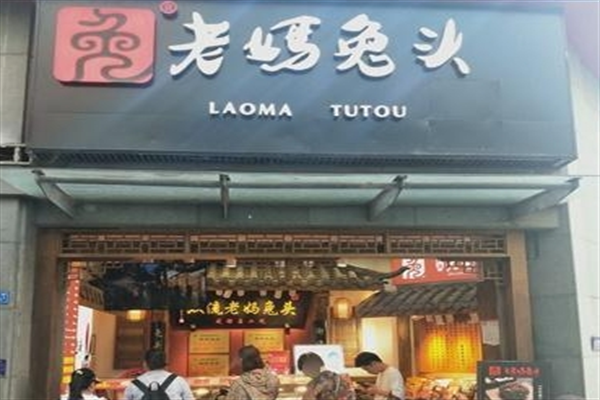 宝瑞丰老妈兔头 宝瑞丰老妈兔头