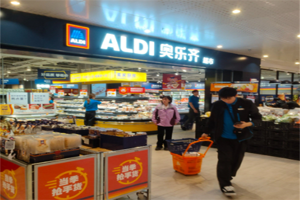 ALDI奥乐齐超市