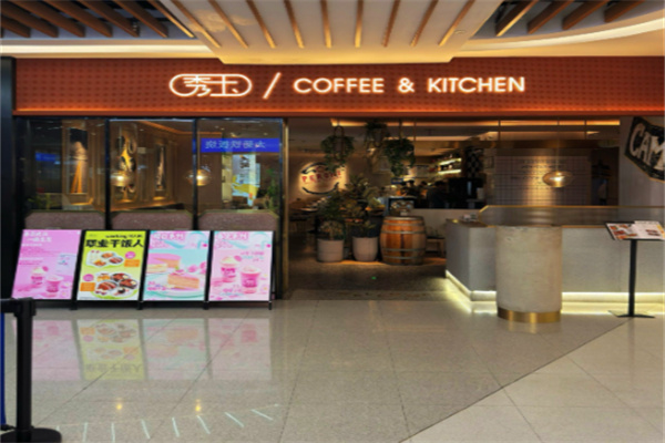 秀玉coffee&kitchen