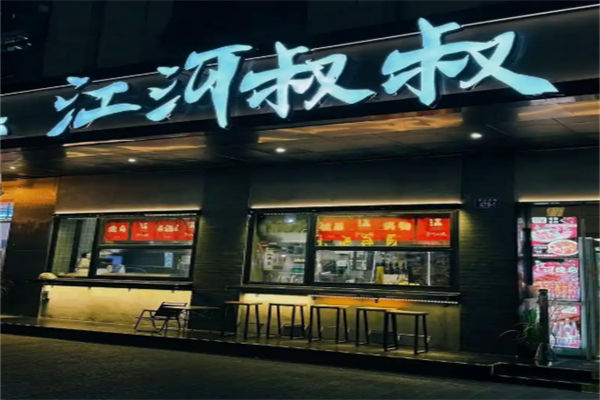 江河叔叔制面所