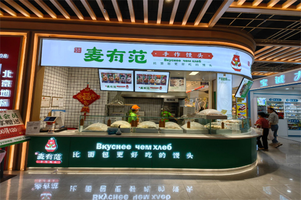 麦有范手作馒头