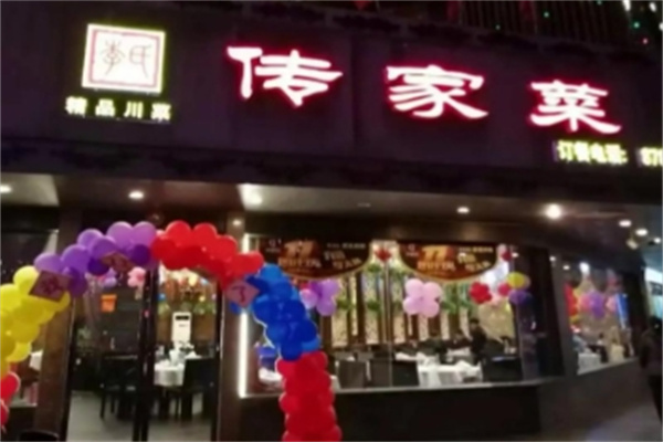 李氏传家菜