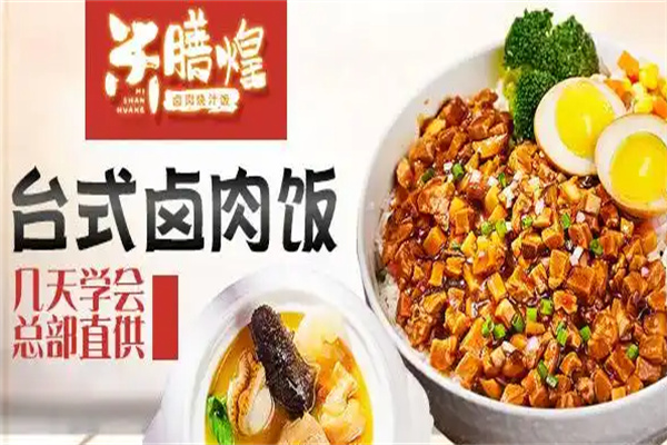 米膳煌卤肉烧汁饭