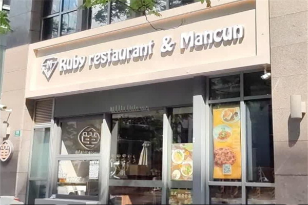 Ruby restaurant & Mancun Ruby restaurant & Mancun