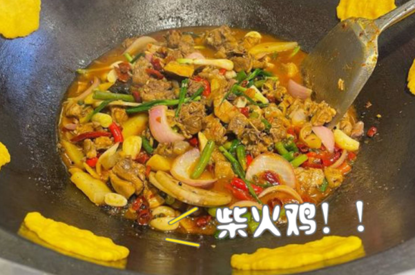 郭记香巴渝·柴火鸡·江湖菜