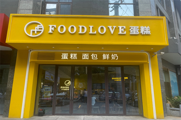 foodlove蛋糕