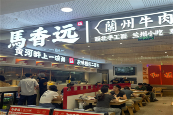馬記远兰州牛肉面 馬記远兰州牛肉面
