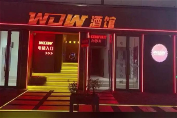 WOW酒馆 WOW酒馆