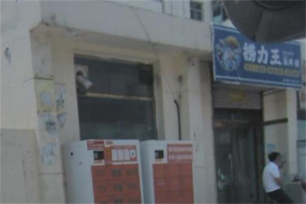 捞力王·捞汁小海鲜