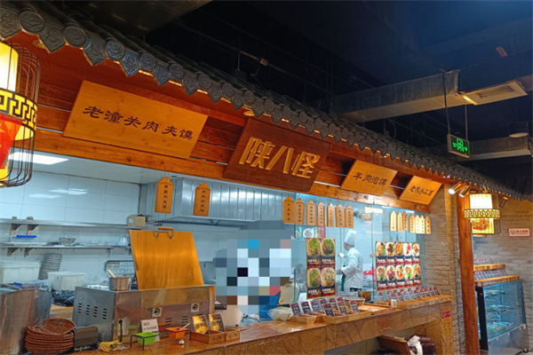 陕八怪西北菜