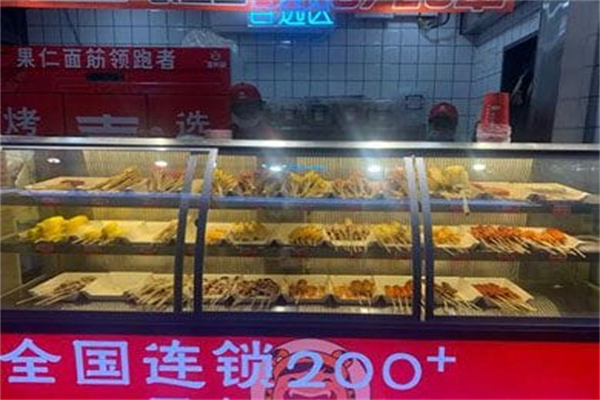 喜帅·果仁烤串