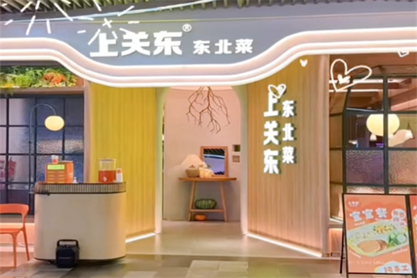 上关东东北菜 上关东东北菜
