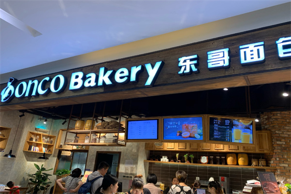 DONCO BAKERY东哥面包 DONCO BAKERY东哥面包