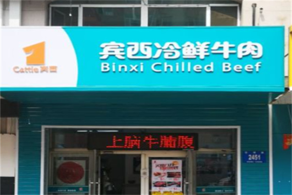 宾西牛业 宾西牛业