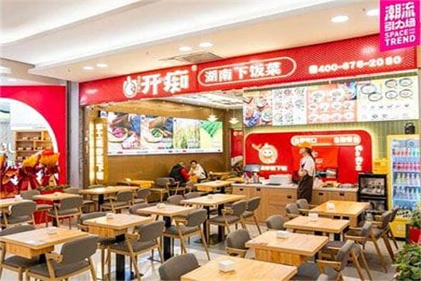 开痴·湖南下饭菜