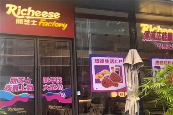 丽芝士Richeese Factory