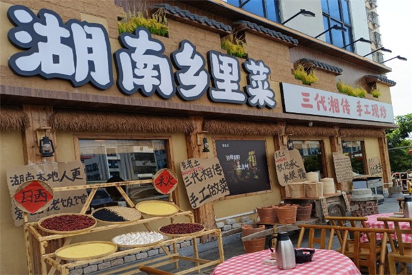 小辣椒·湖南乡里菜 小辣椒·湖南乡里菜