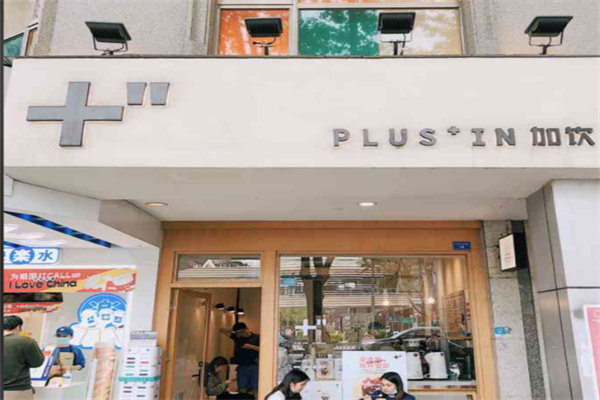 加饮Plus In