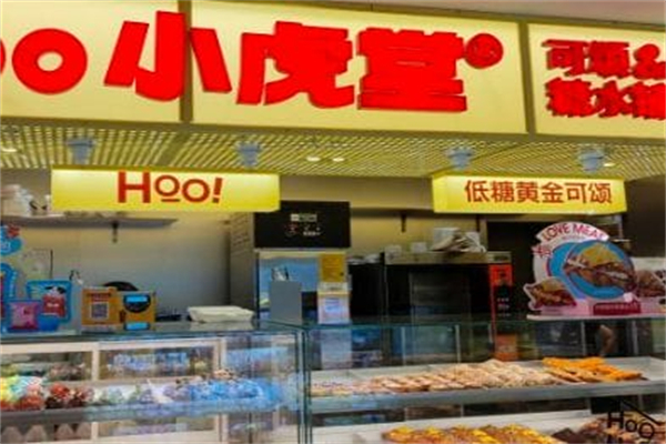 小虎堂可颂蛋挞·冰淇淋