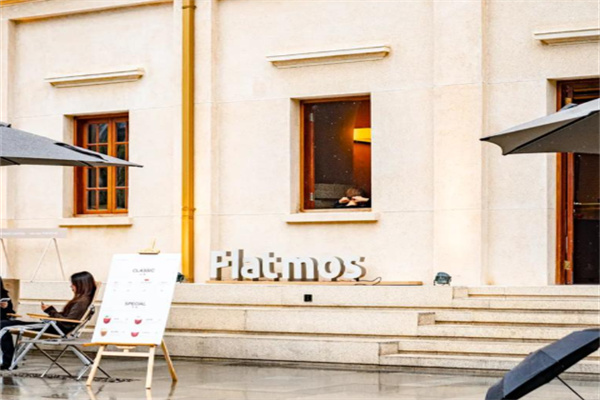 Flatmos啡行家