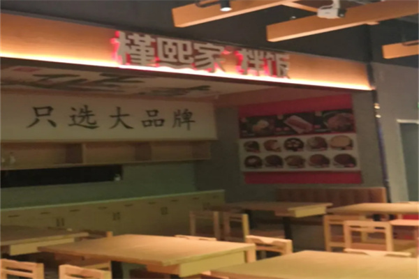 槿熙家拌饭
