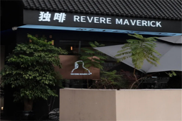 独啡Revere Maverick 独啡Revere Maverick