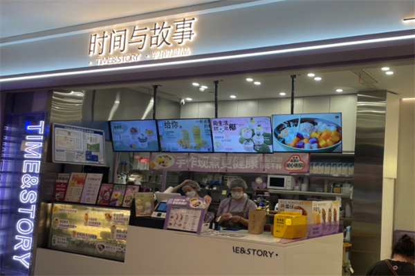 时间与故事·手作芋圆甜品