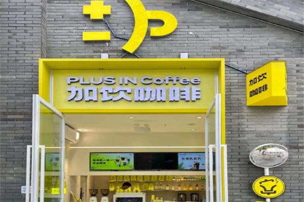 加饮Plus In